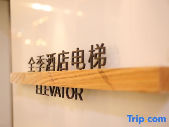Чанша: Ji Hotel (Changsha High Speed Rail South Station)