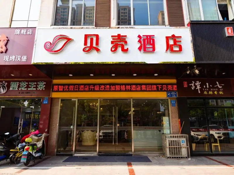 Чанчжоу: Shell Changzhou Wujin District ChunQiu Yancheng Un