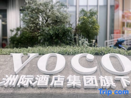 Чунцин: voco Chongqing Chaotianmen, an IHG Hotel