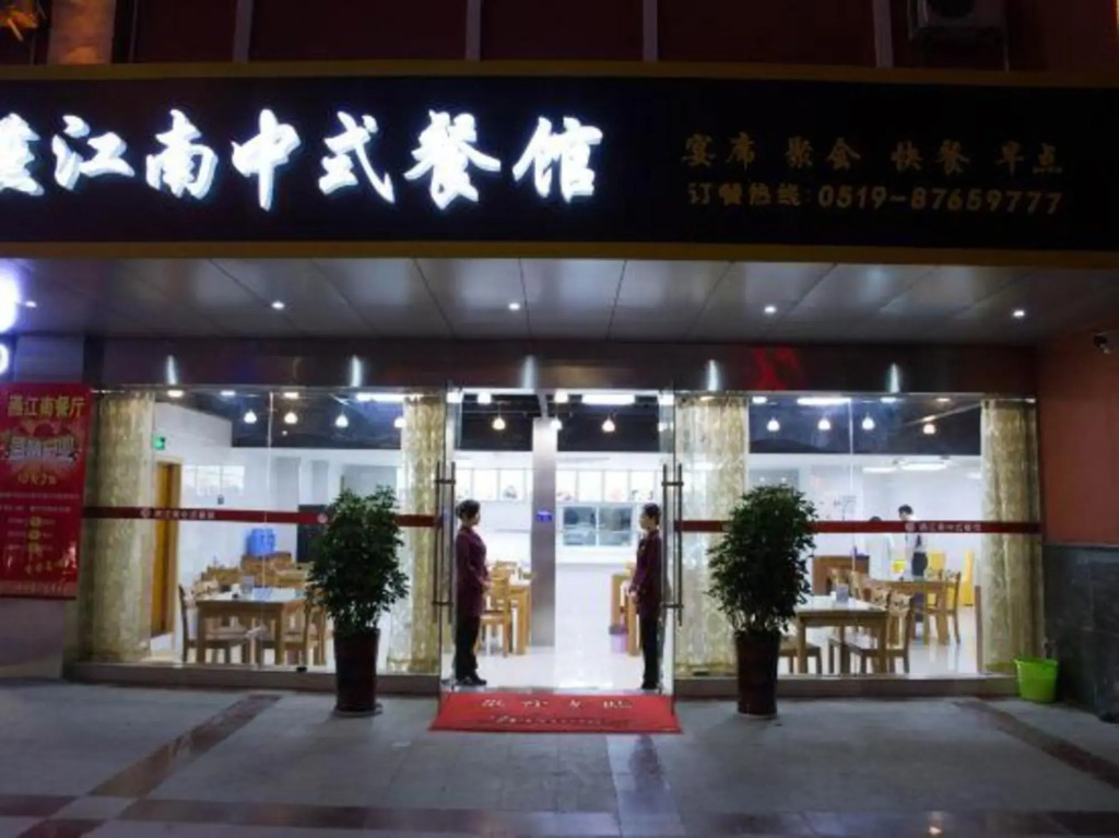 Чанчжоу: Thank You Inn Liyang Tianmuhu