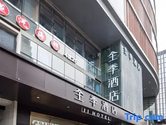 Чунцин: Ji Hotel Chongqin Liangjiang Xingfu Plaza