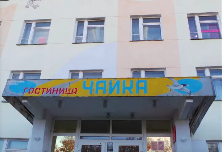 Гостиница Чайка — фото 5