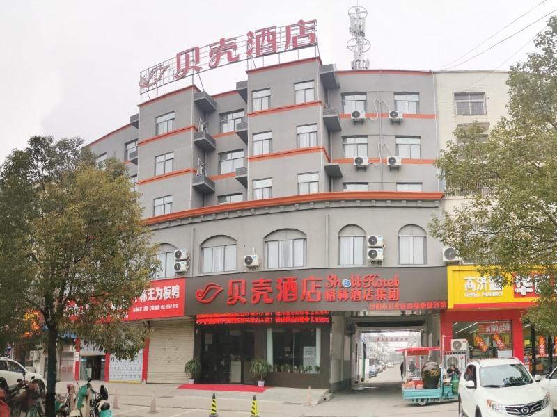 Фуян: Shell Hotel Fuyang Development Zone Xin'an Avenue