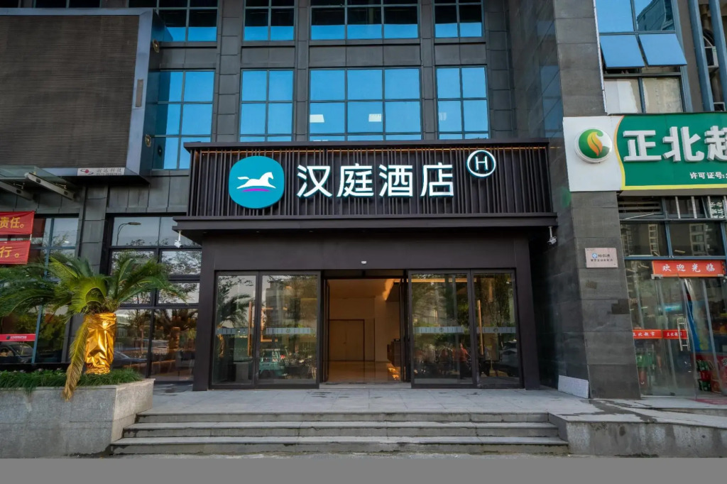 Ханчжоу: Hanting Hotel Hangzhou Liangzhu New Town
