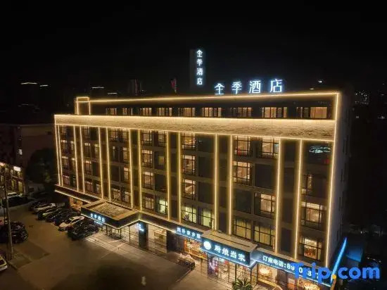 Цзиньхуа: JI Hotel Jinhua Huancheng South Road