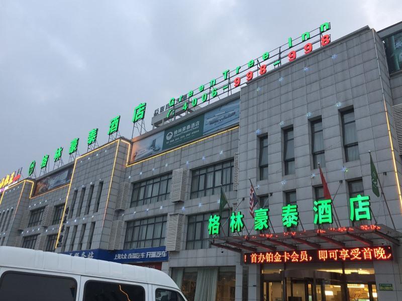 Луань: Vatica Anhui Liuan Jinzhai County Dabie Hill Logistics Park Hotel
