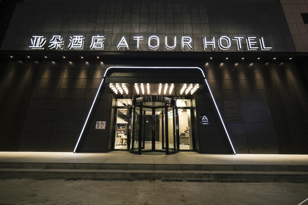 Лоян: Atour Hotel Yingtianmen Luoyang