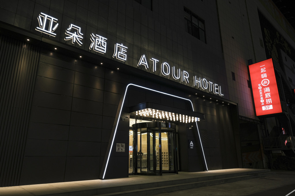 Лоян: Atour Hotel Yingtianmen Luoyang