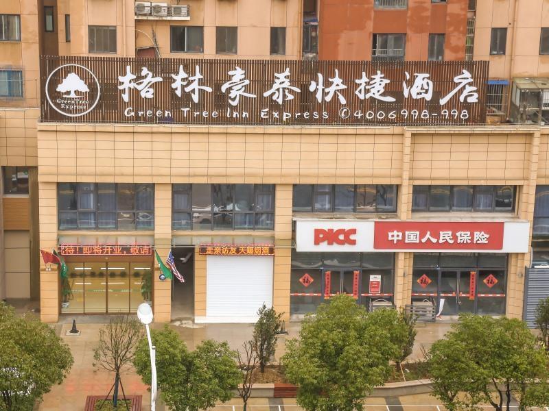 Нанкин: GreenTree Inn Nanjing Pukou District Qiaolin