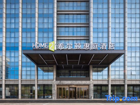 Хандань: Home2 Suites by Hilton Handan East Railway Station