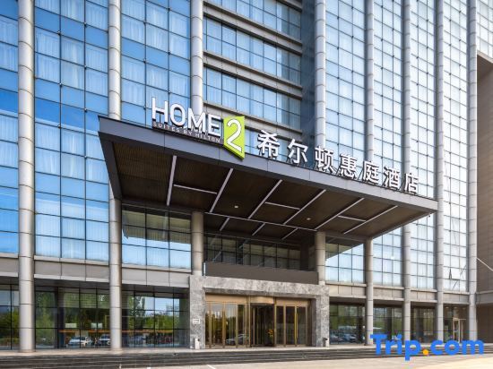 Хандань: Home2 Suites by Hilton Handan East Railway Station