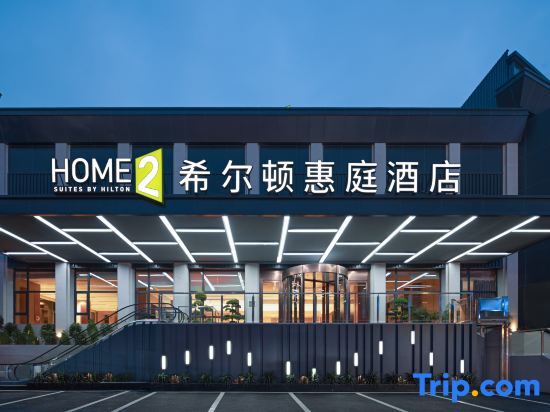 Чунцин: Home2 Suites by Hilton Chongqing Jiangbei