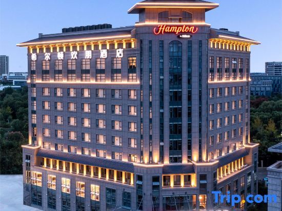 Цзинин: Hampton by Hilton Jining  Innovation Valley