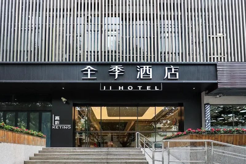 Шанхай: Ji Hotel Shanghai Zhongshan Park