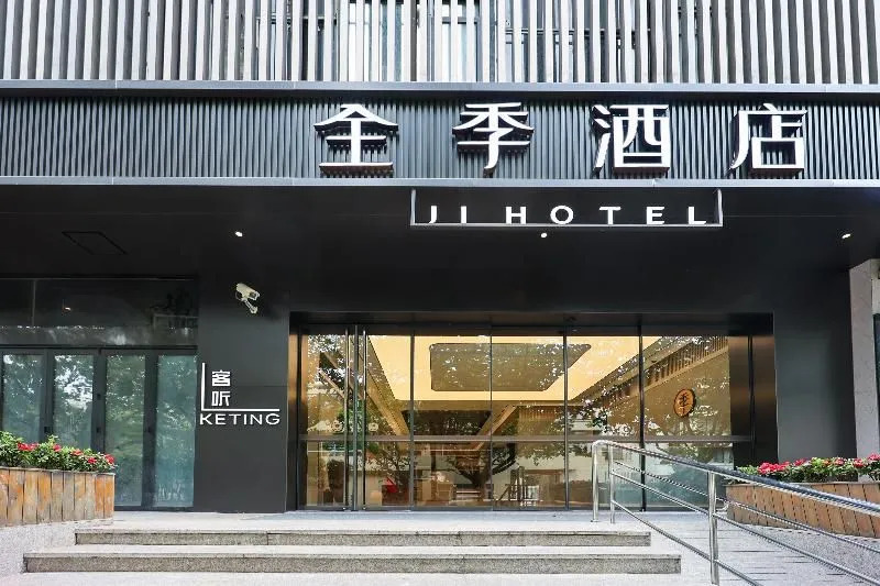 Шанхай: Ji Hotel Shanghai Zhongshan Park