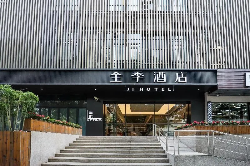 Шанхай: Ji Hotel Shanghai Zhongshan Park