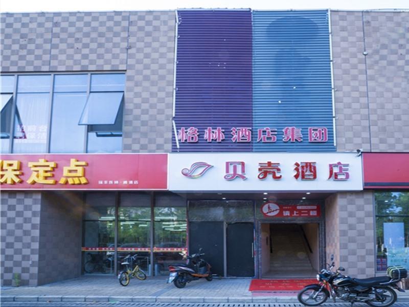 Сучжоу: Shell Kunshan Huaqiao Town Huaji Road Hotel