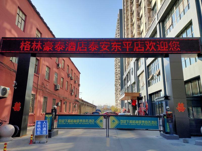 Тайан: Greentree Inn Tai An Dongping County Xishan Road