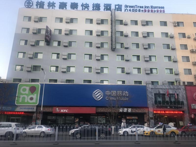 Шэньян: GreenTree Inn Shenyang Shenhe District Wuai Street Expreess Hotel