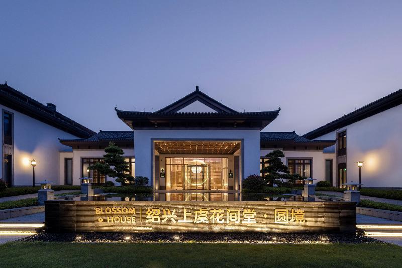Шаоксинг: Blossom Hill Hotel Shaoxing Shangyu