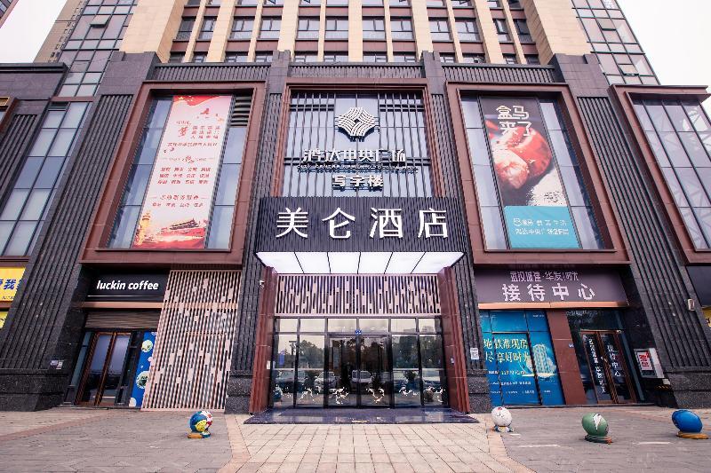 Ухань: Отель Madison Hotel Wuhan Wujiashan