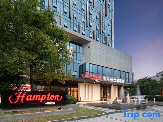 Ухань: Hampton by Hilton Wuhan Qiaokou Gutian
