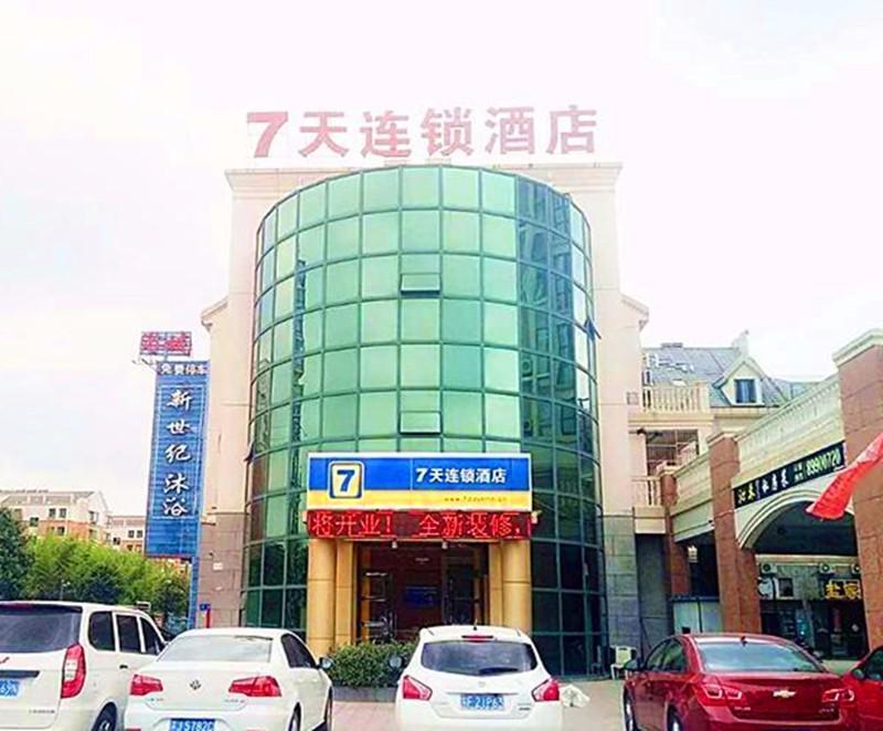 Яньчэн: 7 Days Inna Yancheng Yingbin Avenue Institute of T
