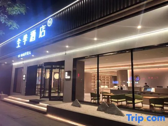 Янчжоу: Ji Hotel (Yangzhou Wenchang West Road)