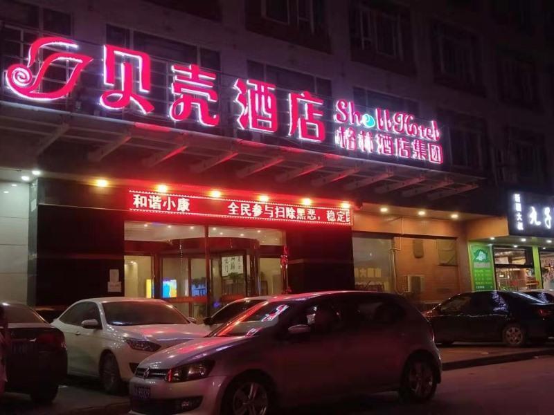 Сяньян: Shell Xianyang Sanyuan County Bus Station Hotel