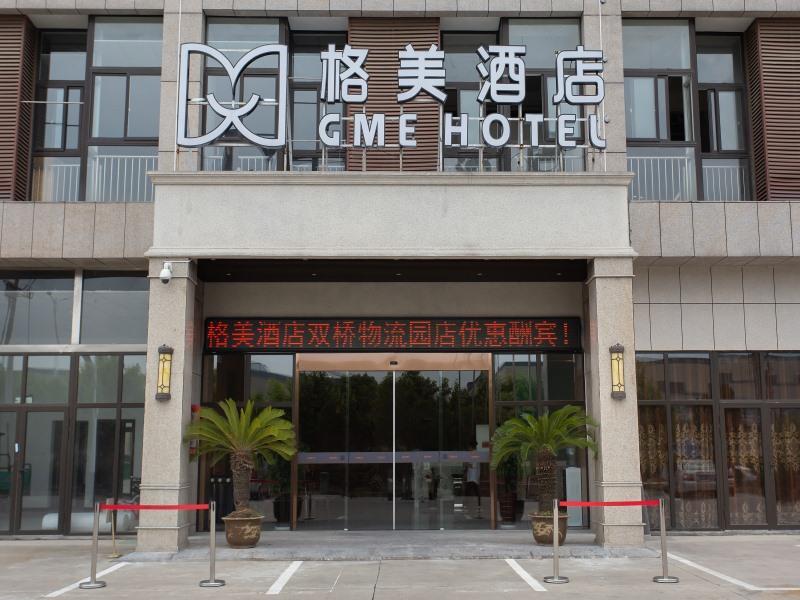 GME Xuancheng Shuangqiao Logistics Park Hotel — фото 1