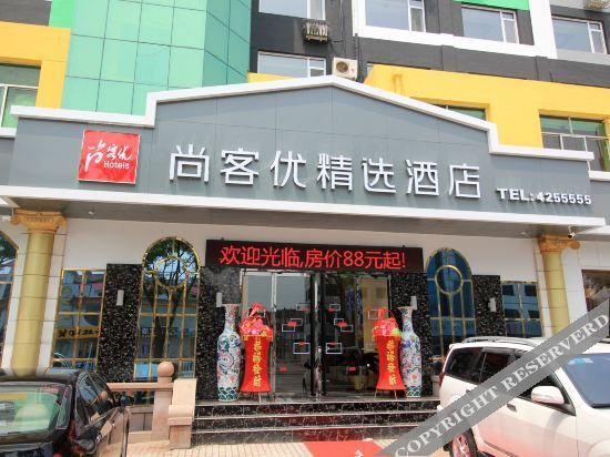 Яньтай: Thank U Hotel (Muping Yong'an)