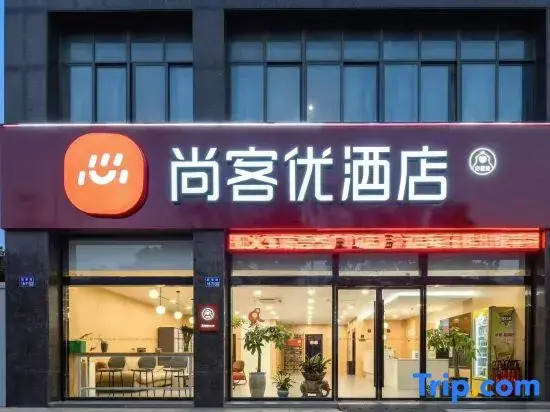 Чжэньцзян: Thank U Hotel (Danyang railway station store)
