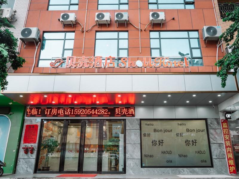 Shell Zhanjiang Lianjiang Xinyuan Plaza Hotel — фото 1