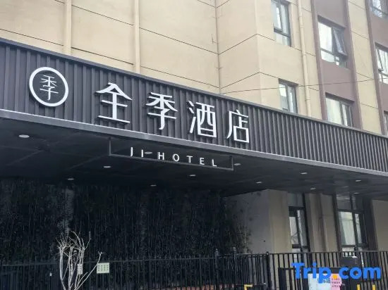 Тяньцзинь: Ji Hotel (Tianjin University)
