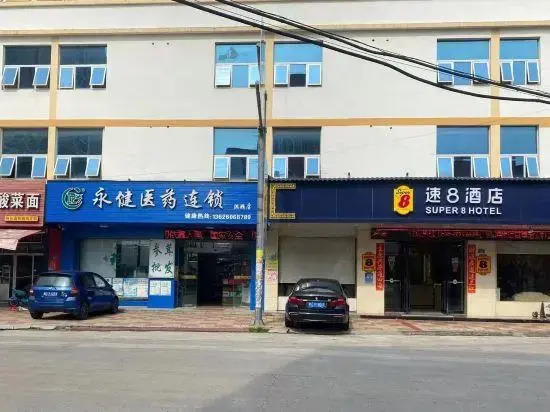 Цюаньчжоу: Super 8 by Wyndham Quanzhou Nanan Hong Lai Da Qiao