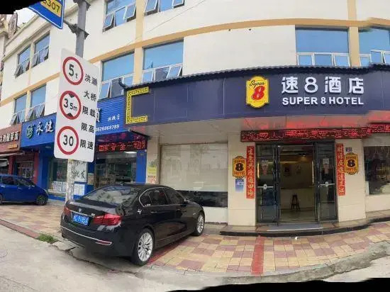 Цюаньчжоу: Super 8 by Wyndham Quanzhou Nanan Hong Lai Da Qiao