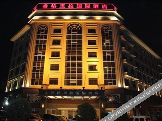 Шанграо: Shangri-La International Hotel