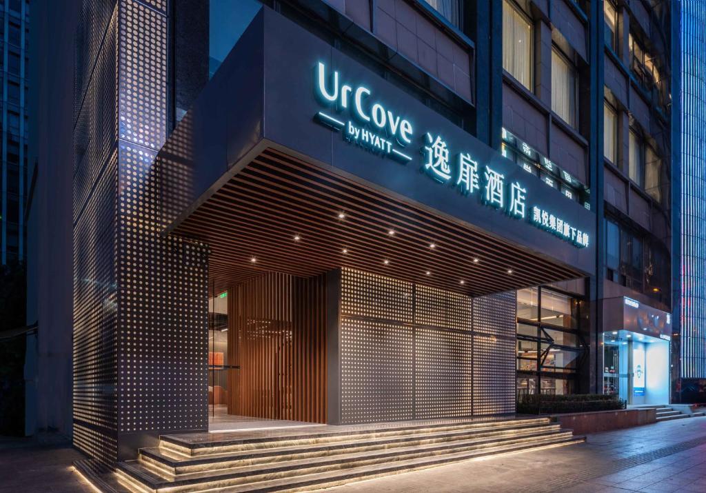 Шанхай: Urcove by Hyatt Shanghai Wujiaochang