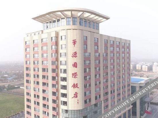 Фуян: Huayuan International Hotel