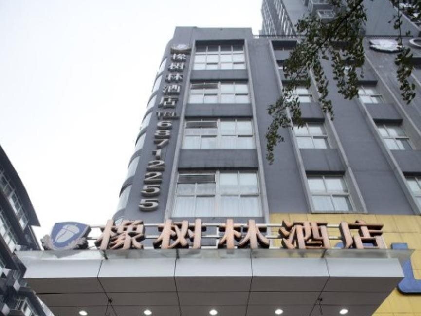 Чунцин: Oak Hotel Chongqing Daping