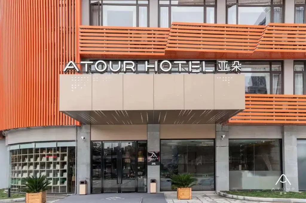 Нанкин: Atour Hotel Zhushan Road Subway Station Beijing