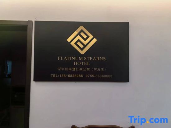 Шэньчжэнь: Platinum Stearns Hotel