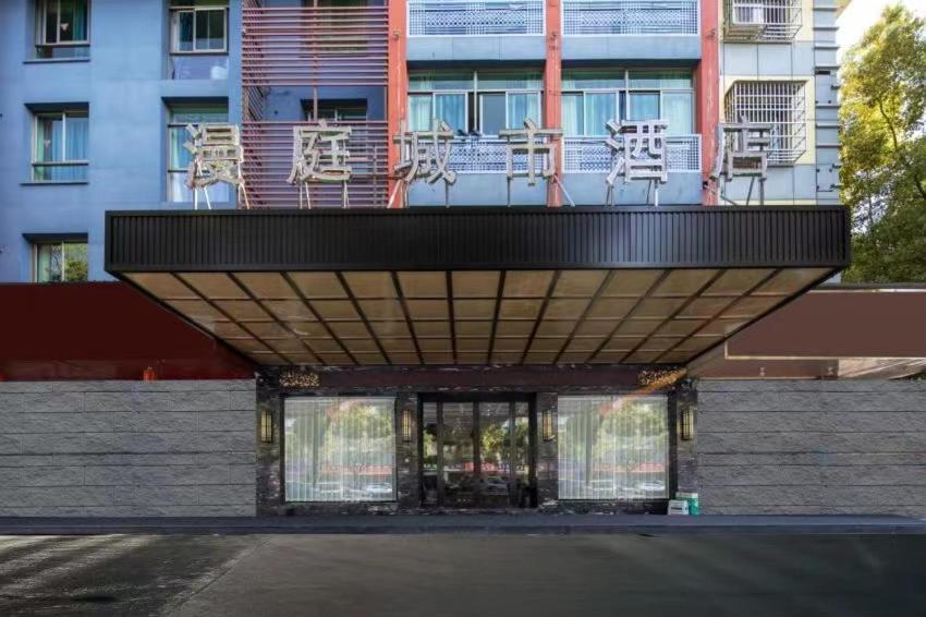 Иу: Yiwu  Manting City Hotel
