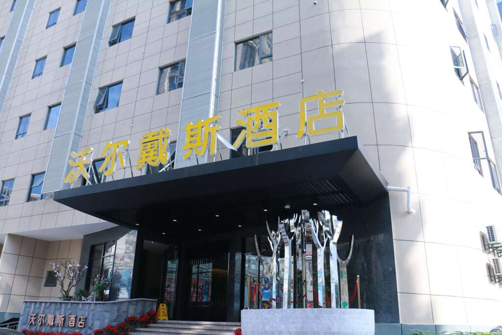 Days Inn Fuzhou Woer — фото 3