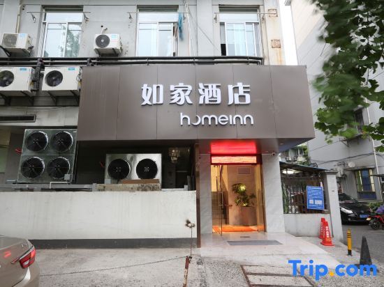 Ханчжоу: Home home Neo - Mashi Street store, Jiefang Road, West Lake, Hangzhou