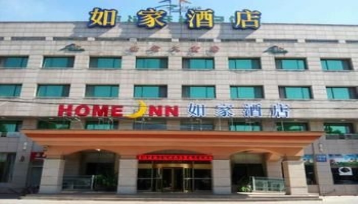 Ханчжоу: Home Inn Hangzhou Xixi Wetland Store