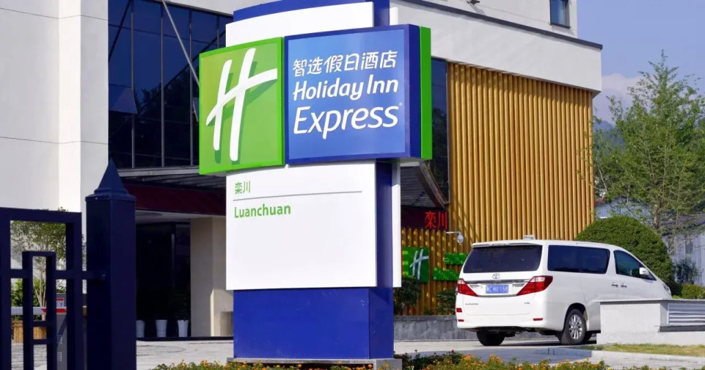 Лоян: Holiday Inn Express Luanchuan