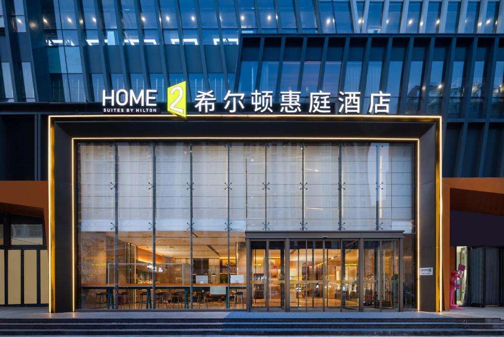 Пекин: Home2 Suites By Hilton Beijing Shunyi