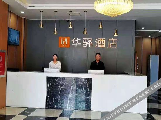 Жичжао: Huayi Hotel (Rizhao Liqun)