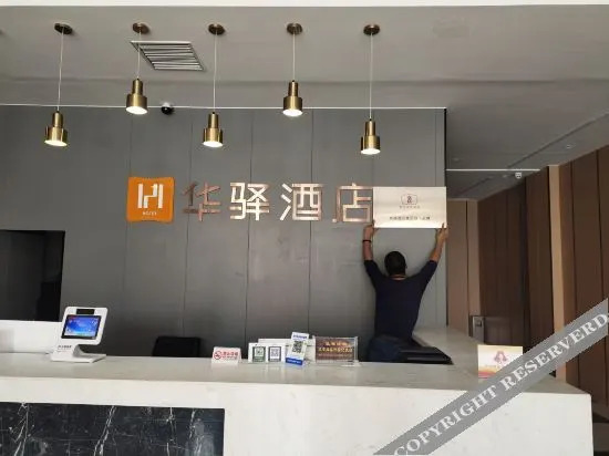 Жичжао: Huayi Hotel (Rizhao Liqun)
